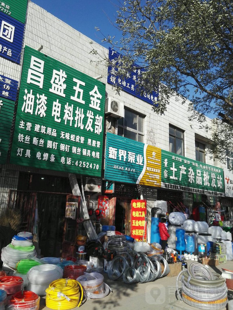 建材五金批发