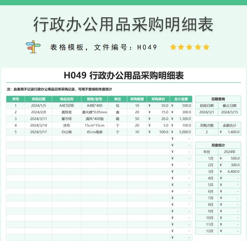 办公用品采购新趋势：智能与环保引领未来
